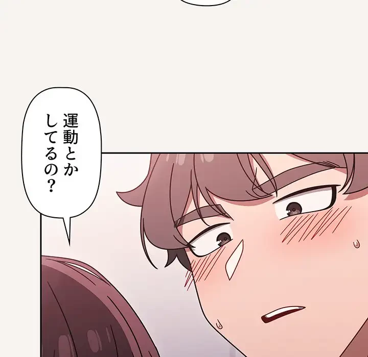 スイッチ・オン 第53話 - 28