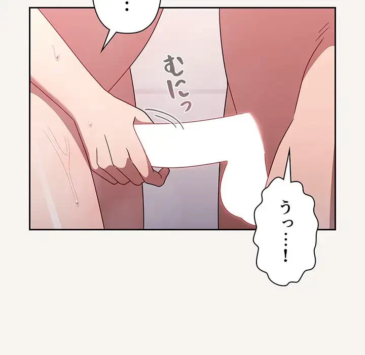 スイッチ・オン 第53話 - 30