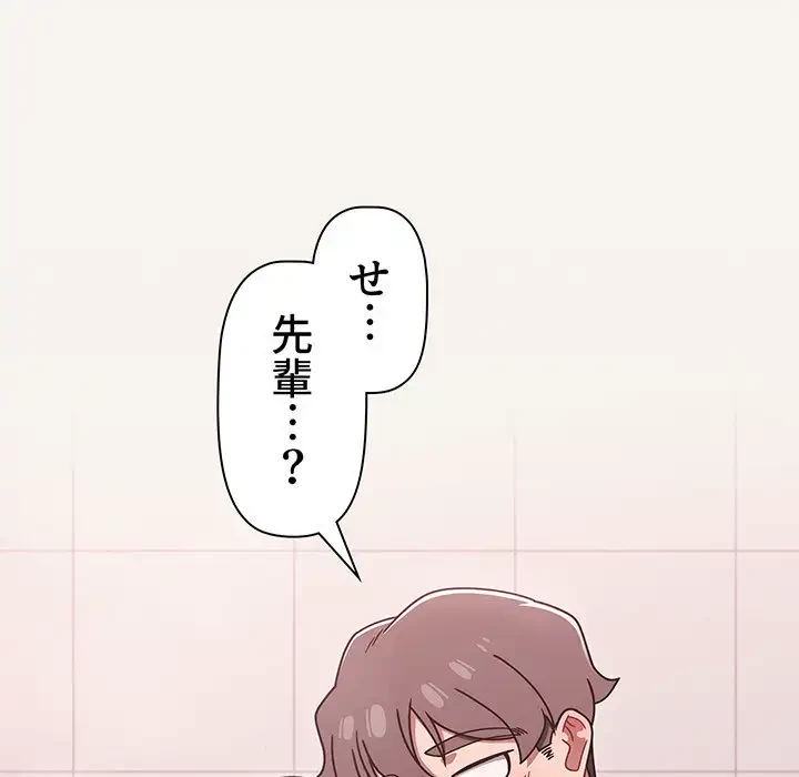 スイッチ・オン 第53話 - 31