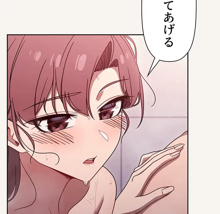 スイッチ・オン 第53話 - 34