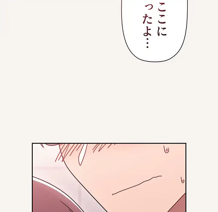 スイッチ・オン 第53話 - 46