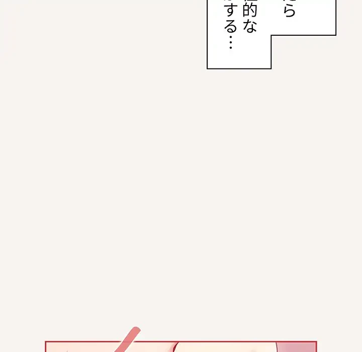 スイッチ・オン 第53話 - 51