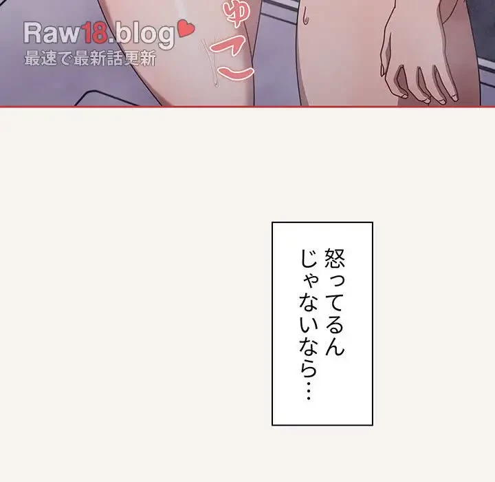 スイッチ・オン 第53話 - 55