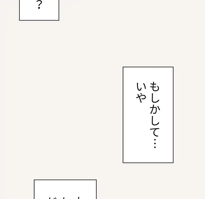 スイッチ・オン 第53話 - 57