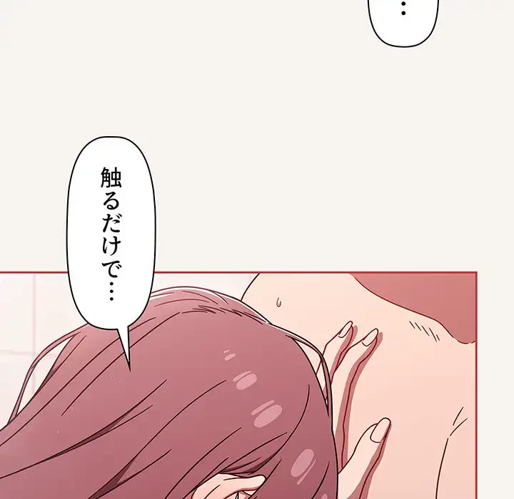 スイッチ・オン 第53話 - 63