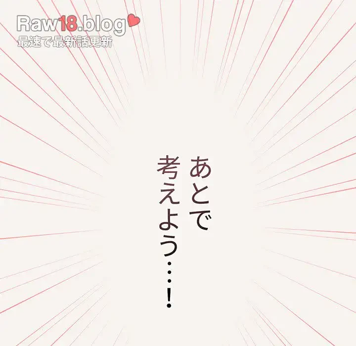 スイッチ・オン 第53話 - 68