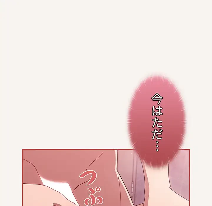 スイッチ・オン 第53話 - 71