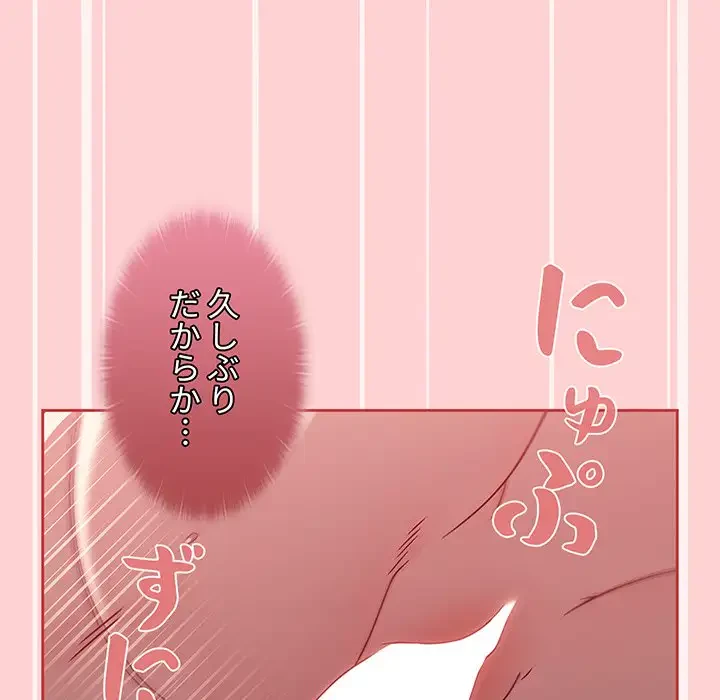 スイッチ・オン 第53話 - 78