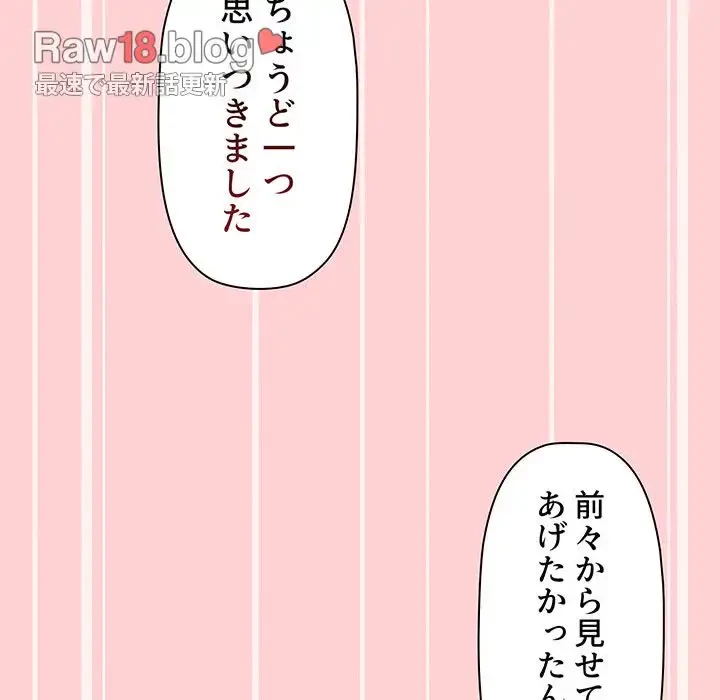 スイッチ・オン 第53話 - 87