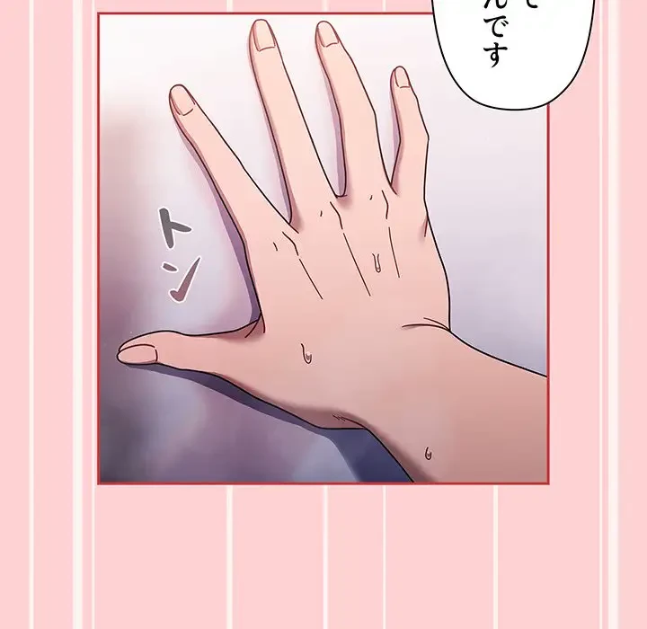 スイッチ・オン 第53話 - 88