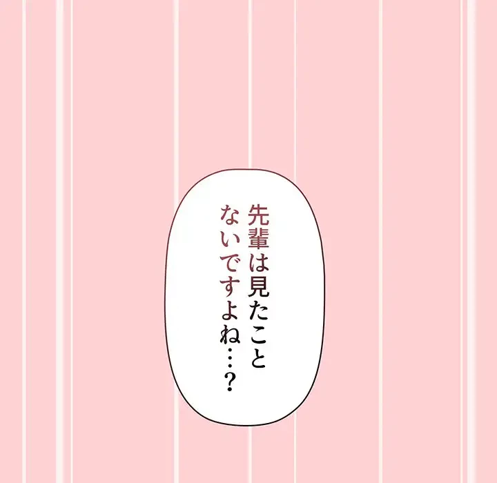 スイッチ・オン 第53話 - 89