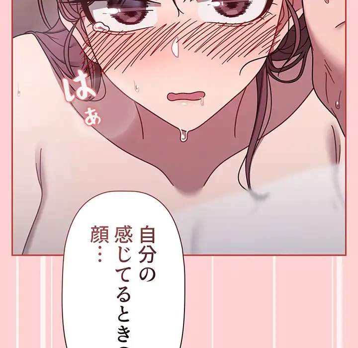 スイッチ・オン 第53話 - 91