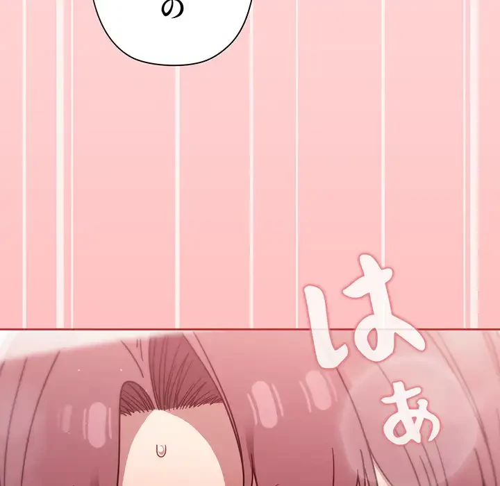 スイッチ・オン 第53話 - 92