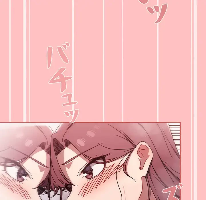 スイッチ・オン 第53話 - 96