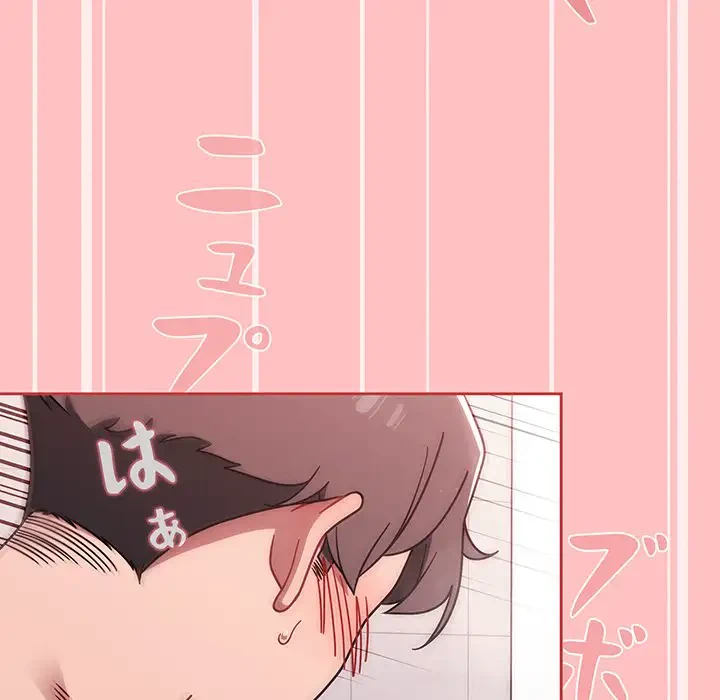 スイッチ・オン 第53話 - 100