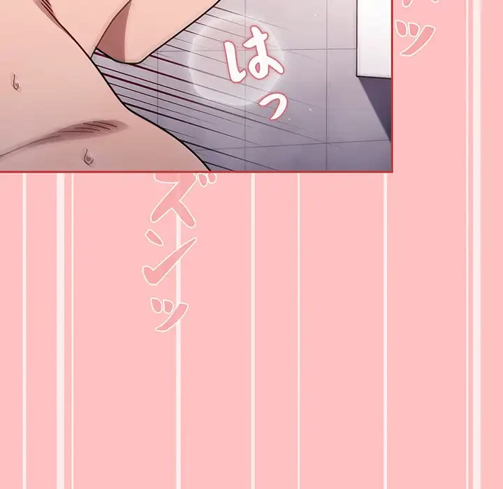 スイッチ・オン 第53話 - 101