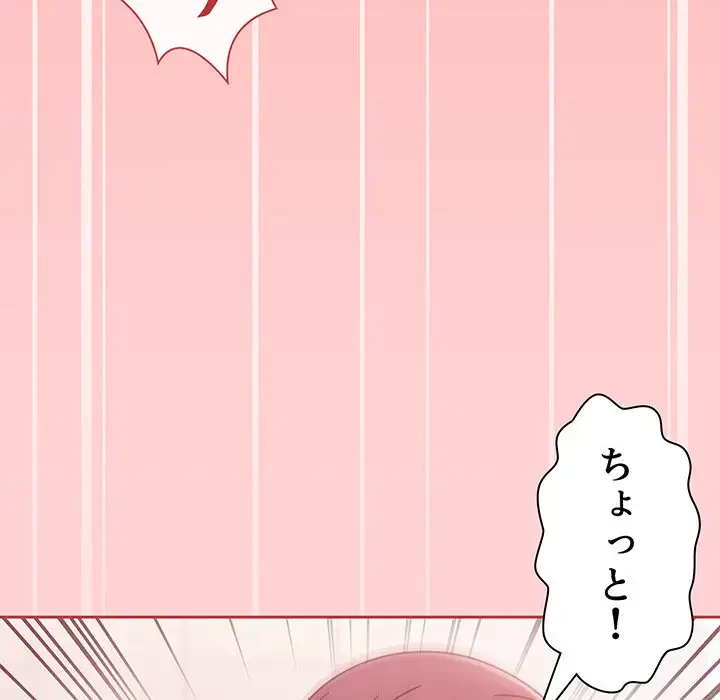 スイッチ・オン 第53話 - 103