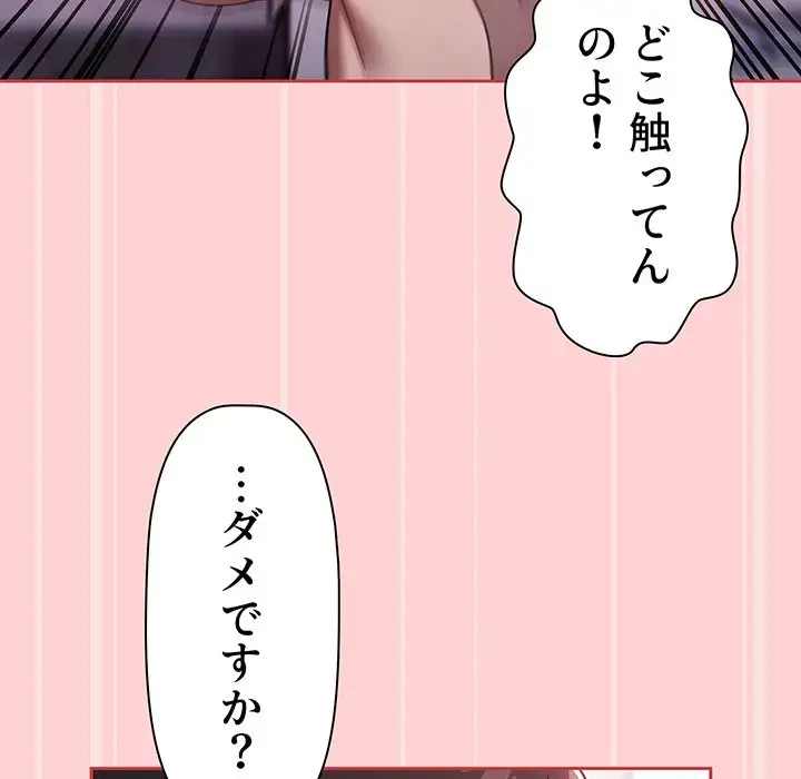 スイッチ・オン 第53話 - 105