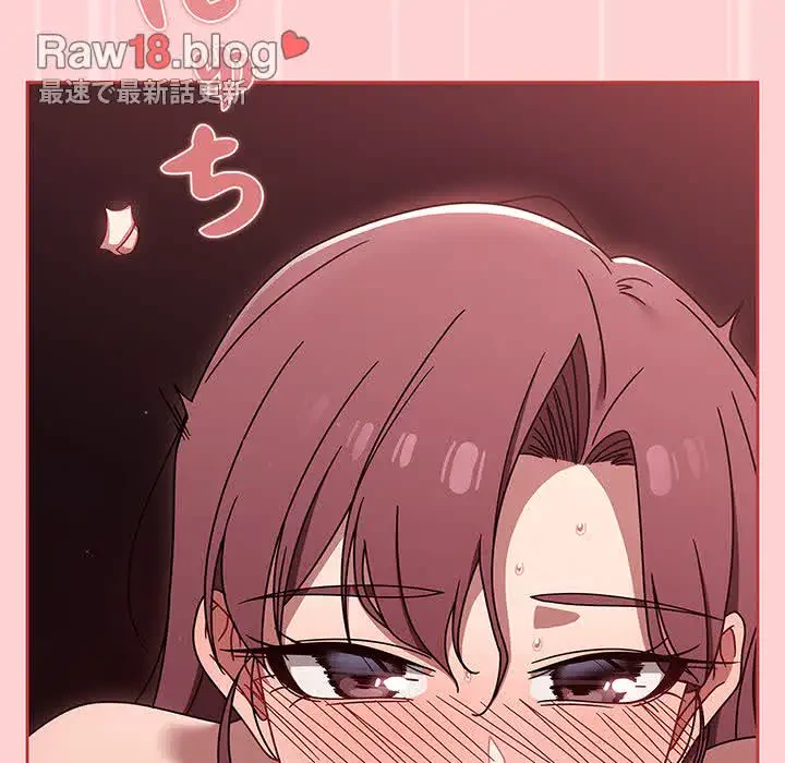 スイッチ・オン 第53話 - 110