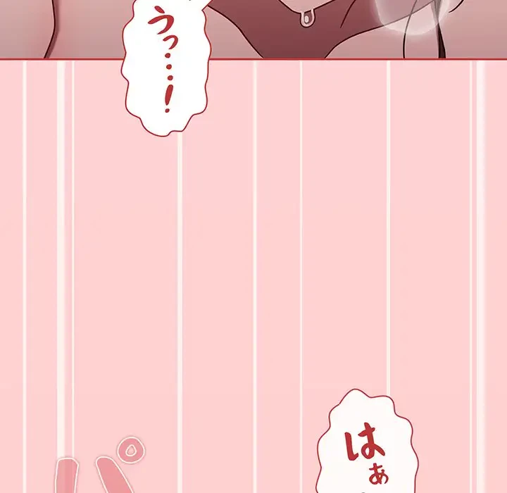 スイッチ・オン 第53話 - 113