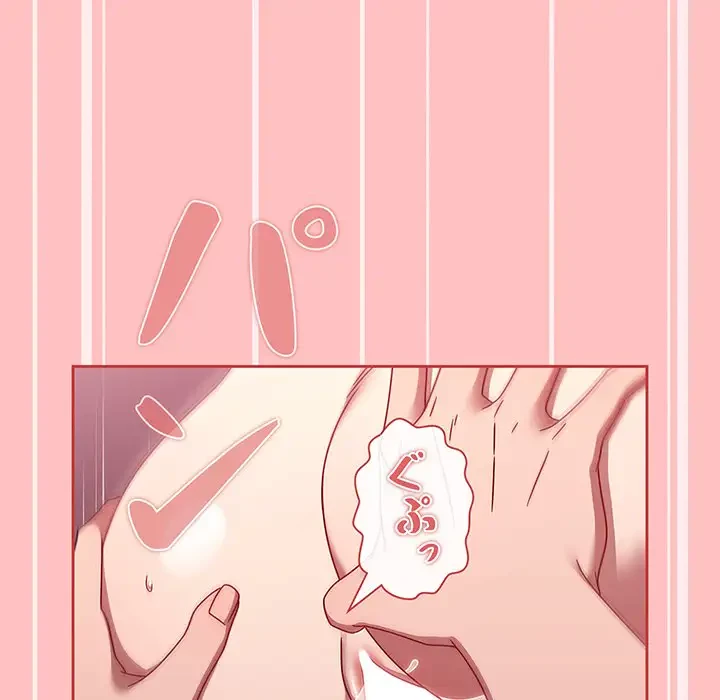 スイッチ・オン 第53話 - 122