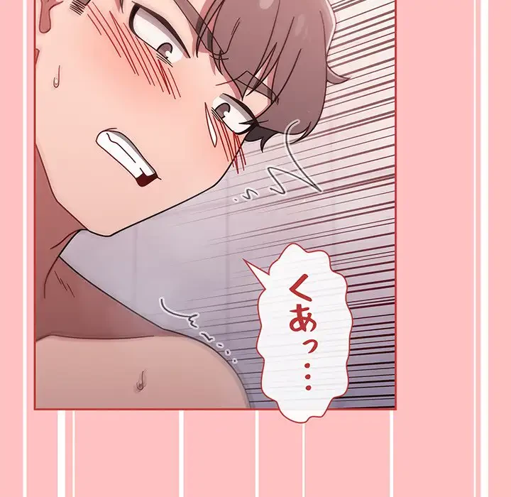 スイッチ・オン 第53話 - 124