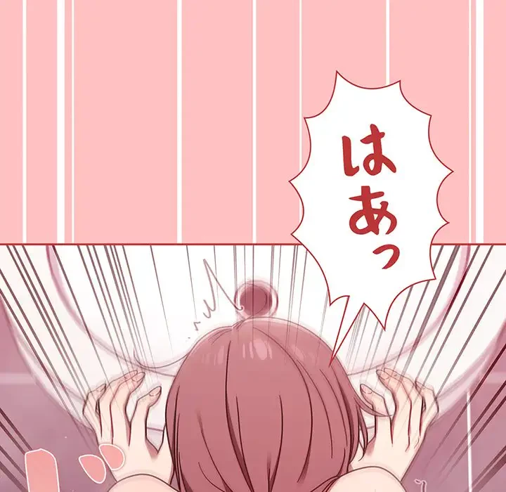 スイッチ・オン 第53話 - 125