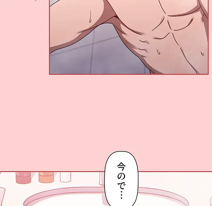 スイッチ・オン 第53話 - 132