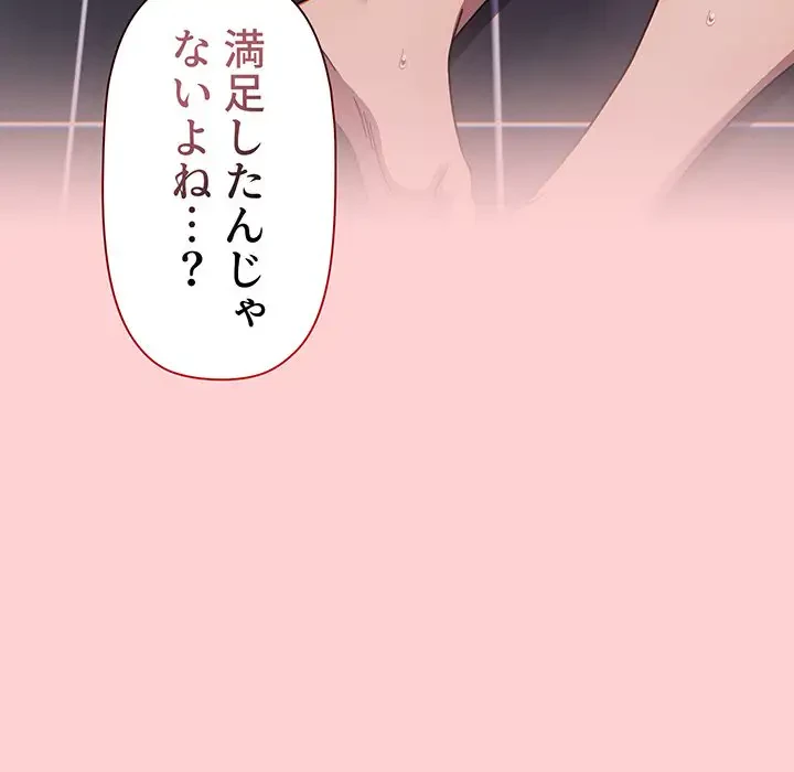 スイッチ・オン 第53話 - 135