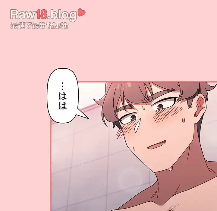 スイッチ・オン 第53話 - 136