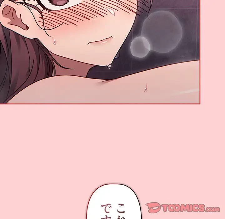 スイッチ・オン 第53話 - 138