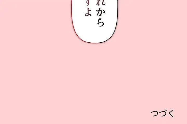 スイッチ・オン 第53話 - 139