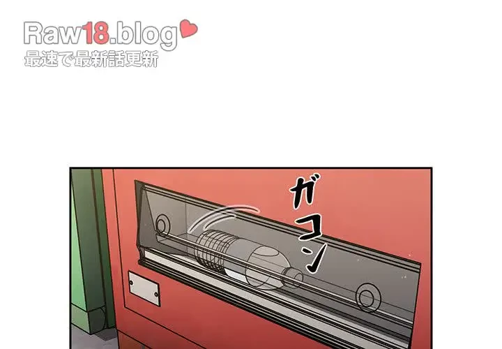 スイッチ・オン 第55話 - 4