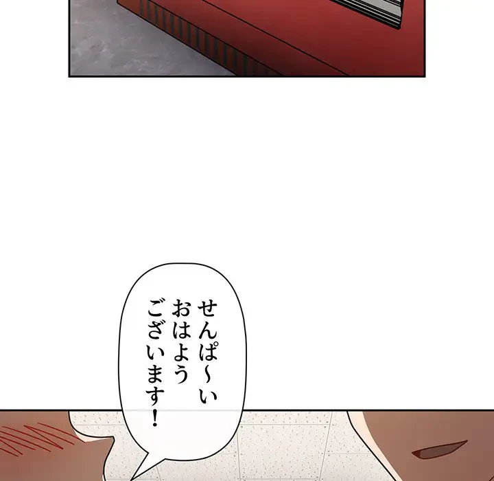 スイッチ・オン 第55話 - 5