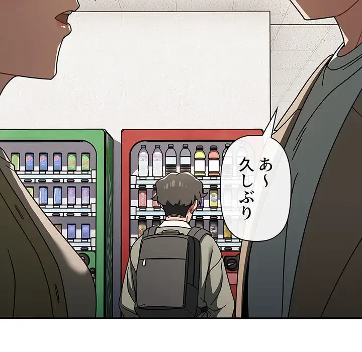 スイッチ・オン 第55話 - 6