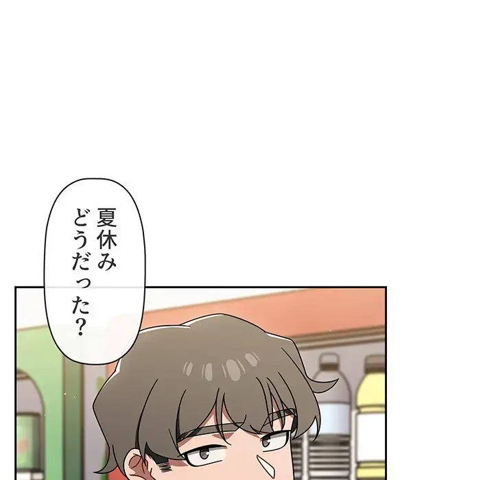 スイッチ・オン 第55話 - 7