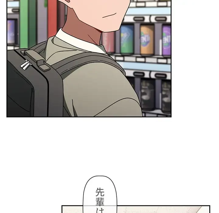 スイッチ・オン 第55話 - 8