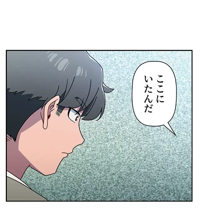 スイッチ・オン 第55話 - 15