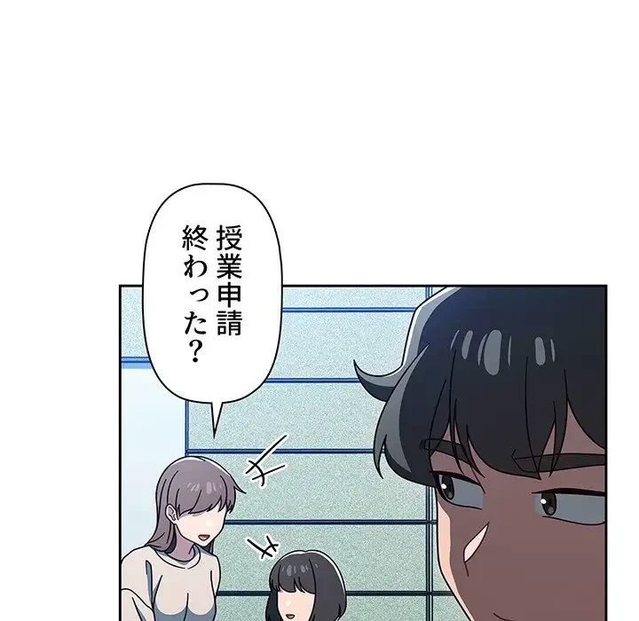 スイッチ・オン 第55話 - 16