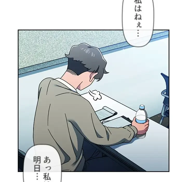 スイッチ・オン 第55話 - 18