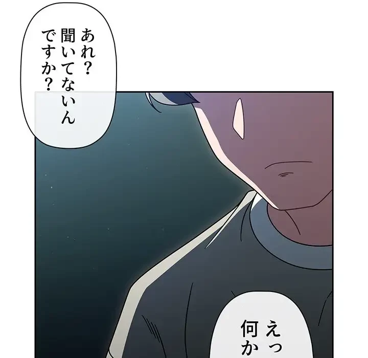 スイッチ・オン 第55話 - 21