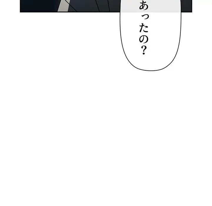 スイッチ・オン 第55話 - 22