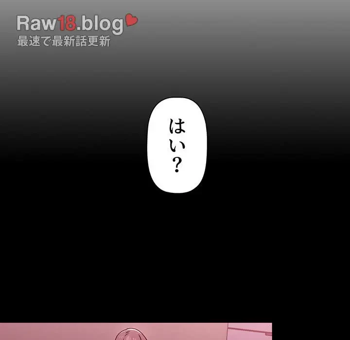 スイッチ・オン 第55話 - 33