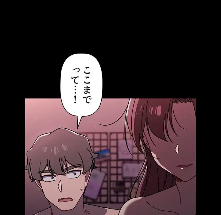 スイッチ・オン 第55話 - 35