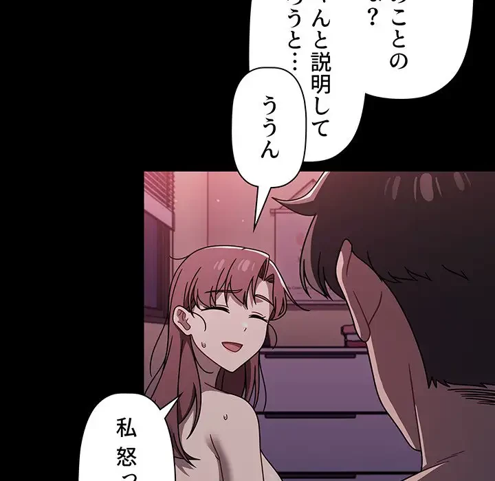 スイッチ・オン 第55話 - 37