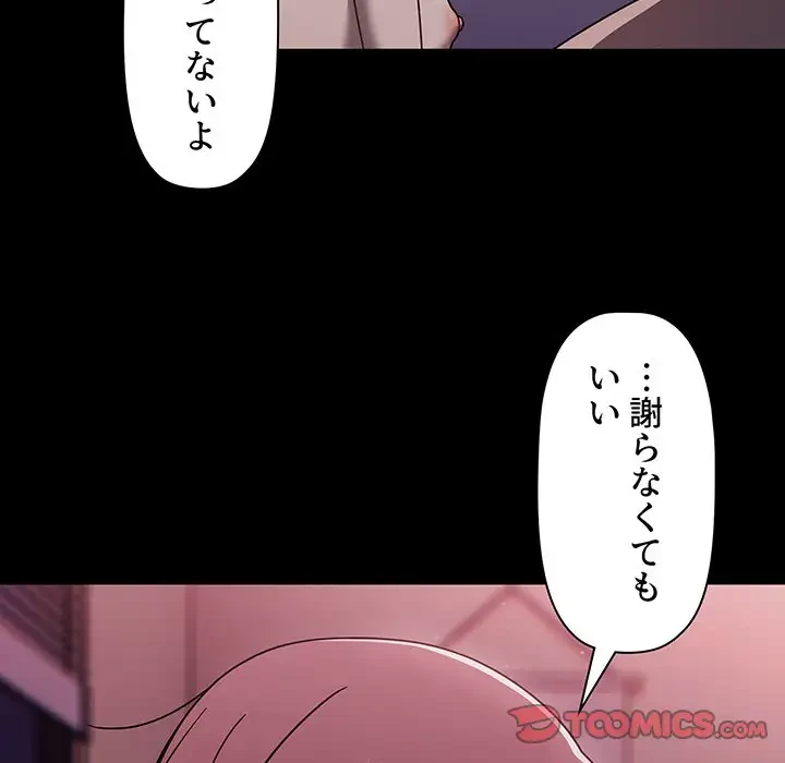 スイッチ・オン 第55話 - 38