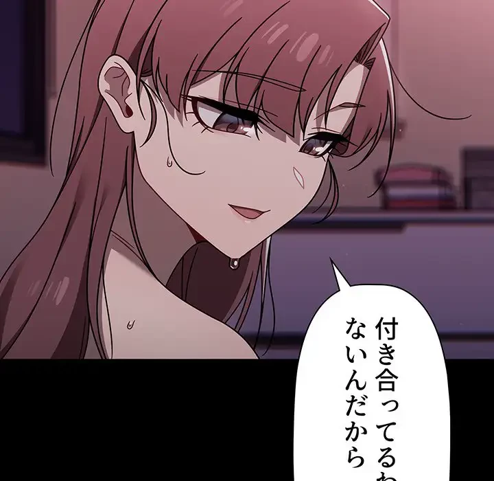 スイッチ・オン 第55話 - 39