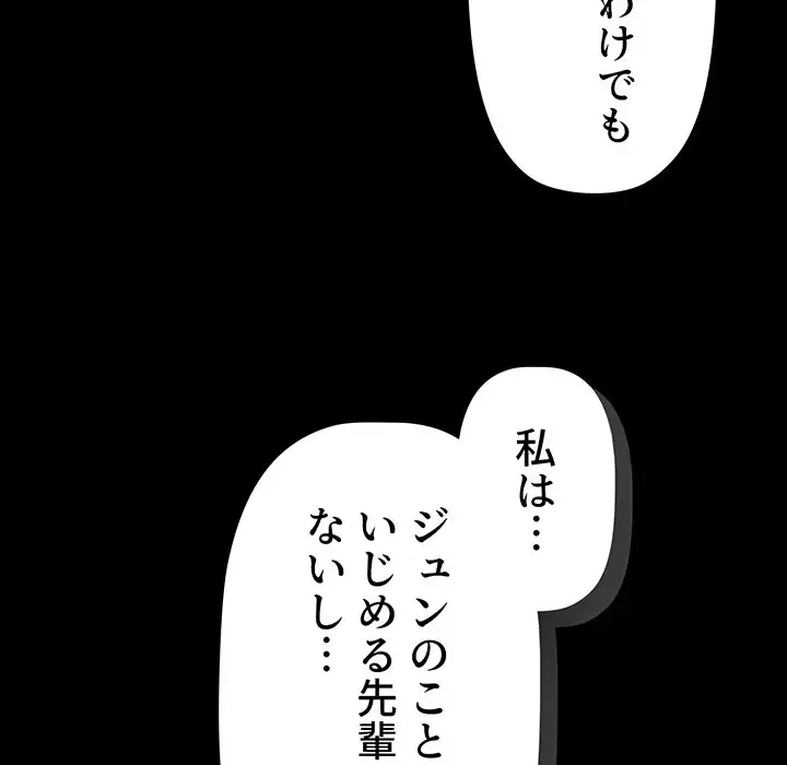 スイッチ・オン 第55話 - 40