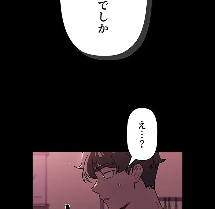 スイッチ・オン 第55話 - 41