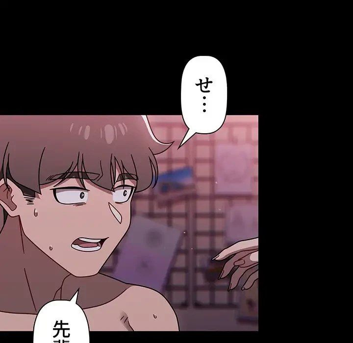 スイッチ・オン 第55話 - 45